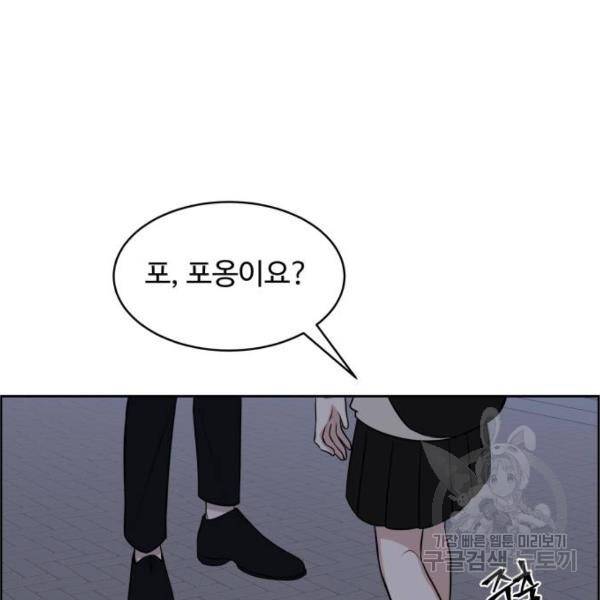 짝사랑의 마침표 13화 3