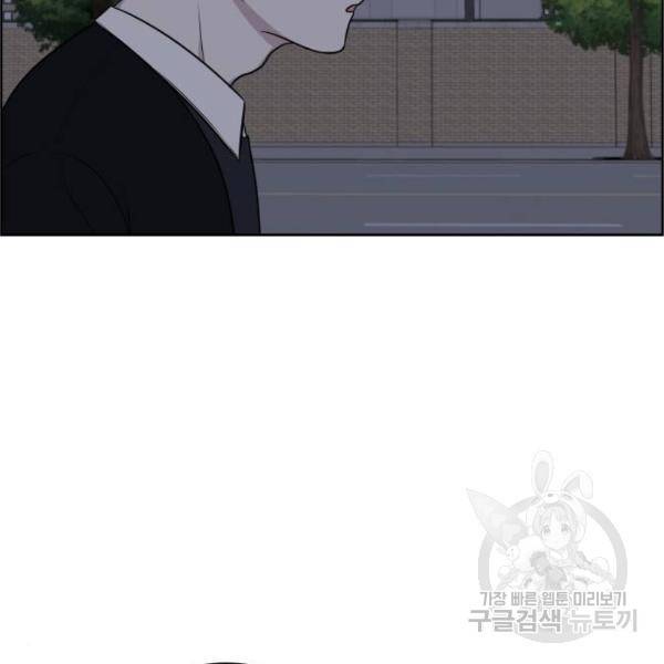 짝사랑의 마침표 13화 6