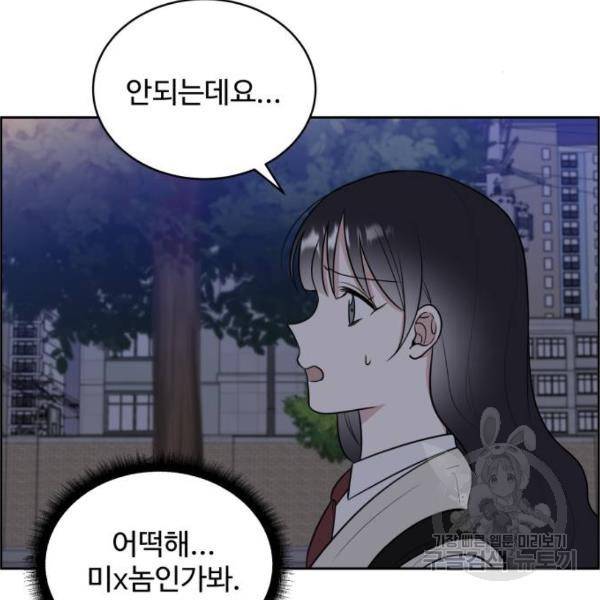 짝사랑의 마침표 13화 7