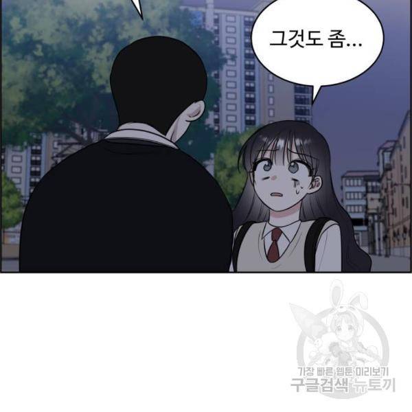 짝사랑의 마침표 13화 9