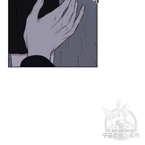 짝사랑의 마침표 13화 11
