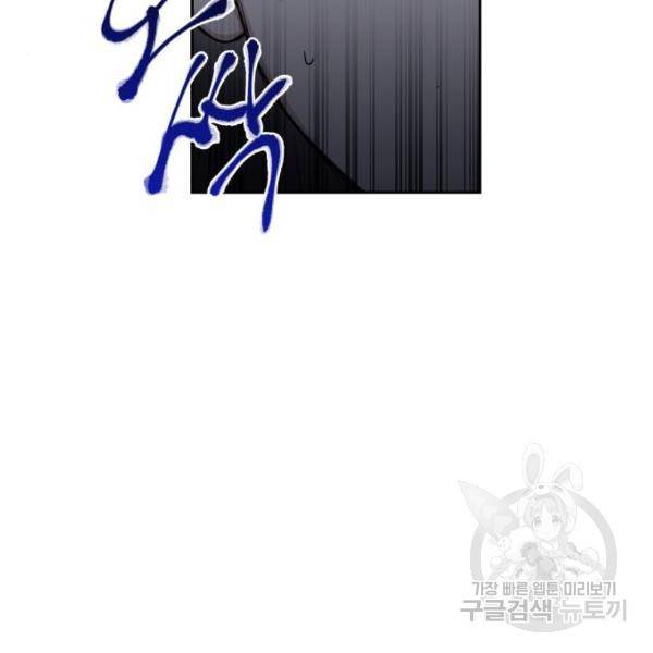 짝사랑의 마침표 13화 13