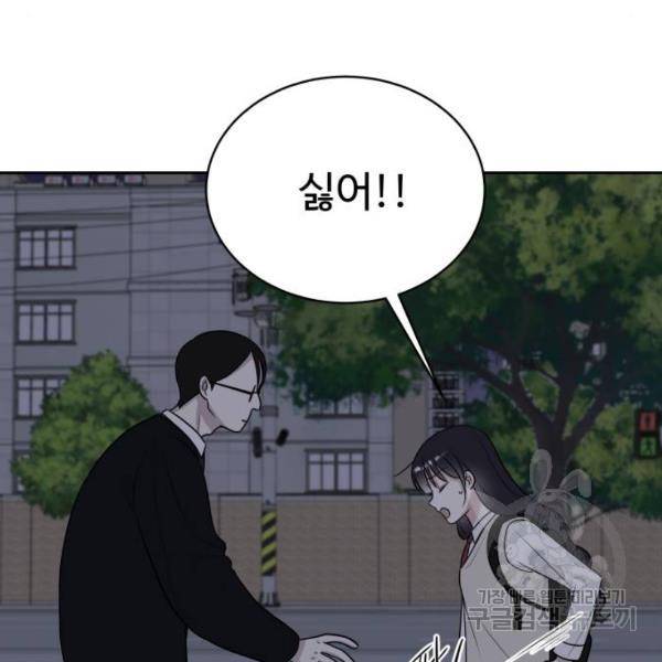 짝사랑의 마침표 13화 14