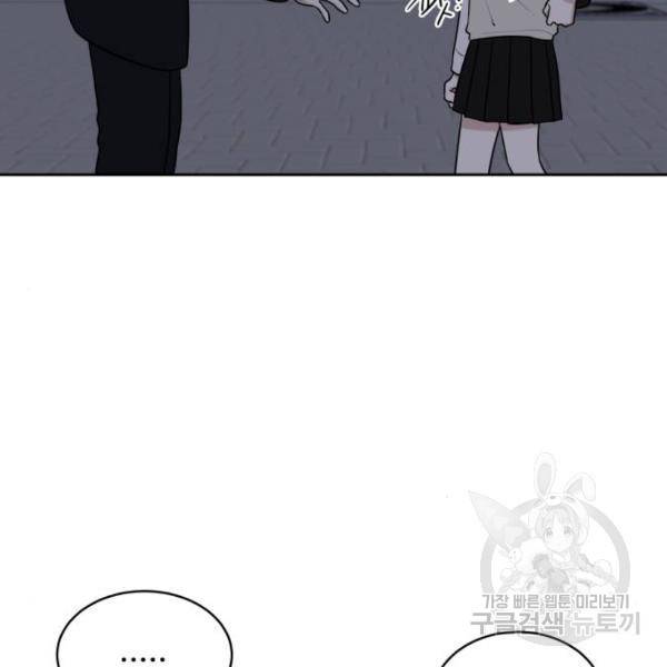 짝사랑의 마침표 13화 15