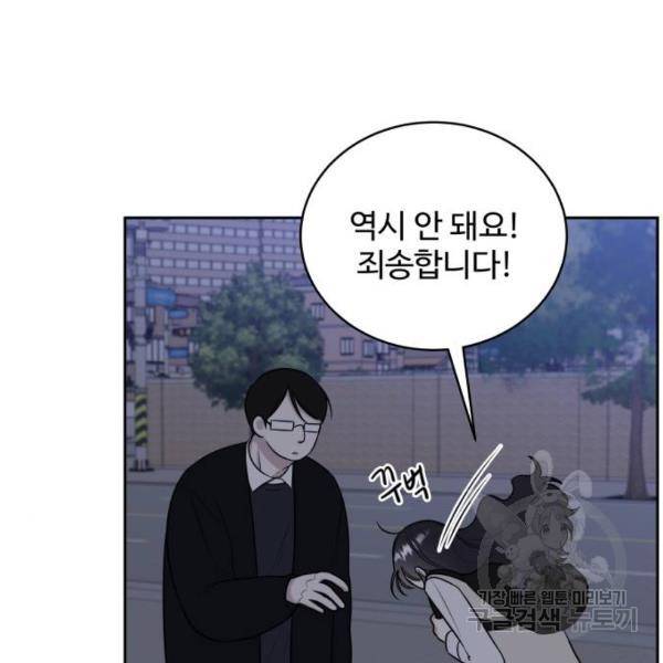 짝사랑의 마침표 13화 17