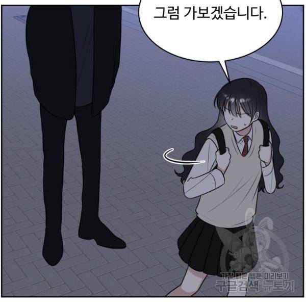 짝사랑의 마침표 13화 19
