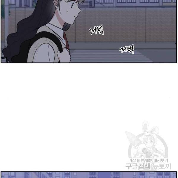 짝사랑의 마침표 13화 21
