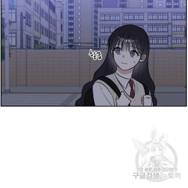 짝사랑의 마침표 13화 22