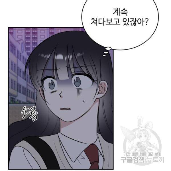 짝사랑의 마침표 13화 25