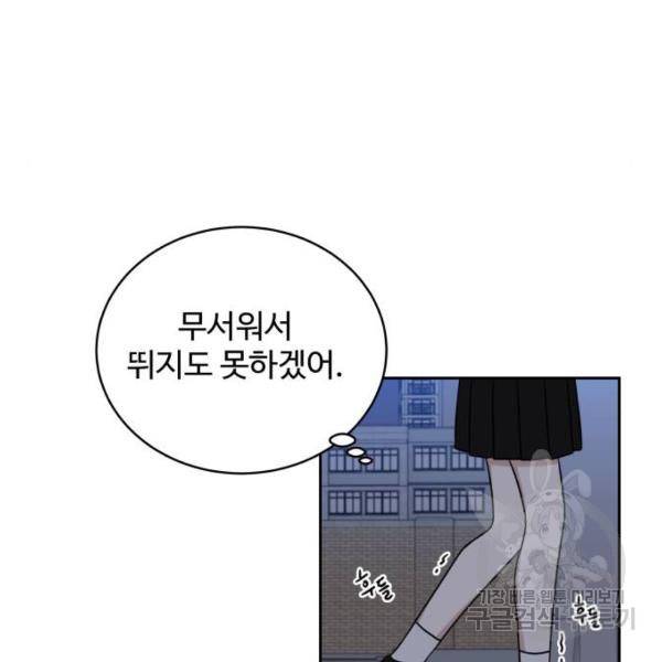 짝사랑의 마침표 13화 26