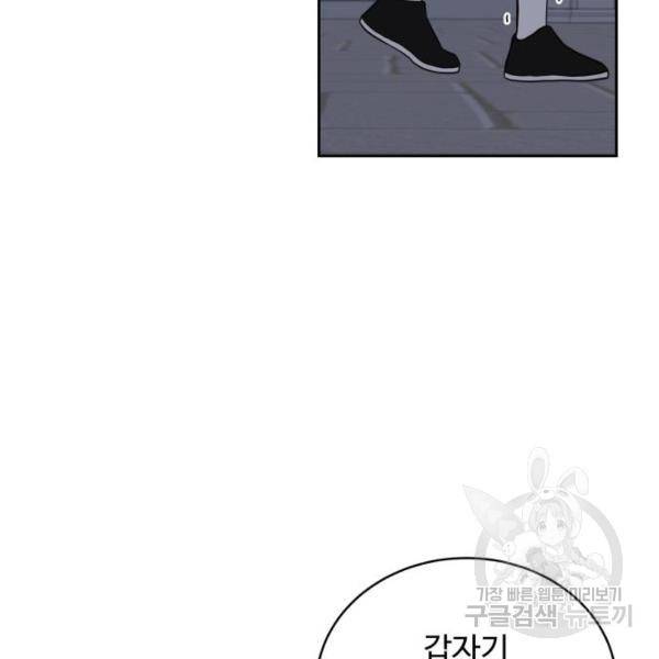 짝사랑의 마침표 13화 27
