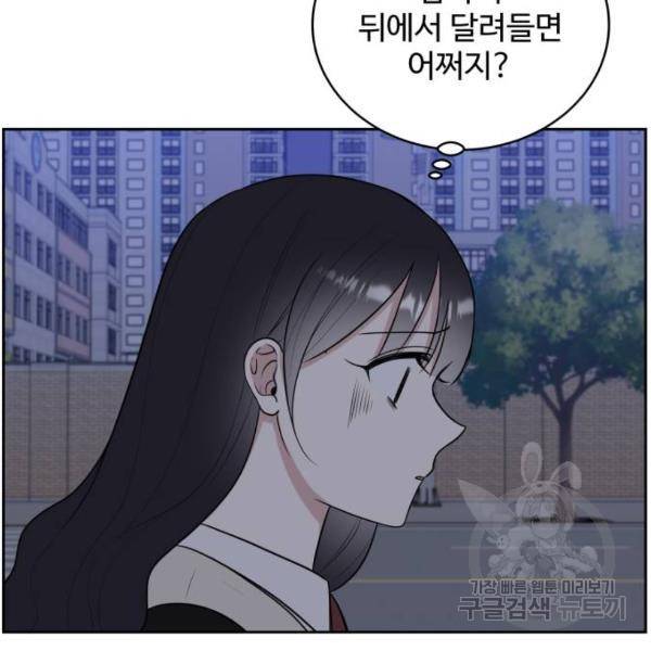 짝사랑의 마침표 13화 28