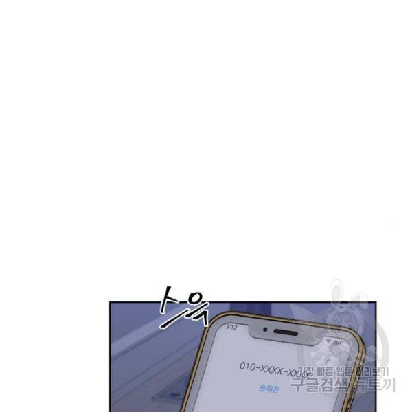 짝사랑의 마침표 13화 29