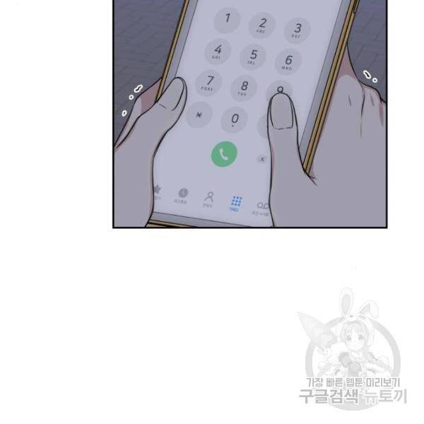 짝사랑의 마침표 13화 30