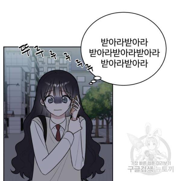 짝사랑의 마침표 13화 31