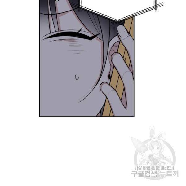짝사랑의 마침표 13화 33