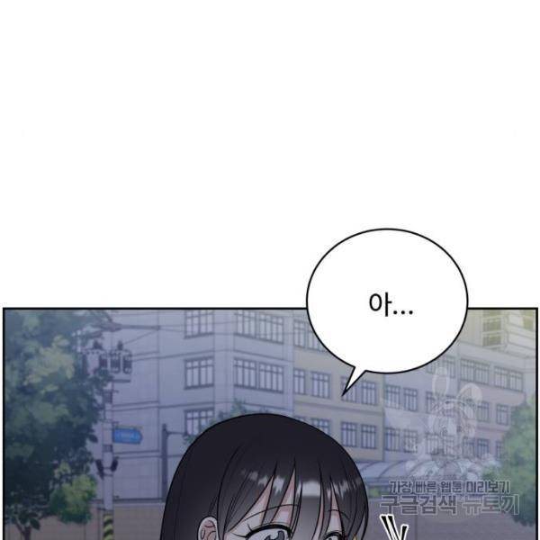 짝사랑의 마침표 13화 34