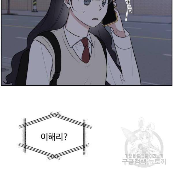 짝사랑의 마침표 13화 35
