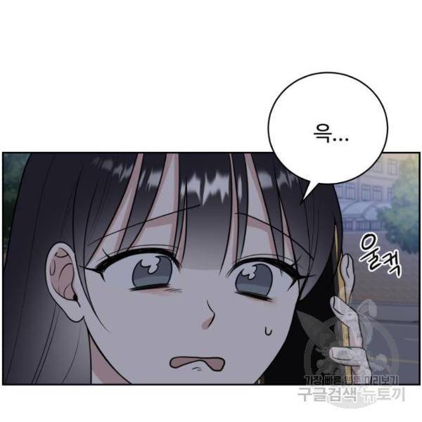 짝사랑의 마침표 13화 36