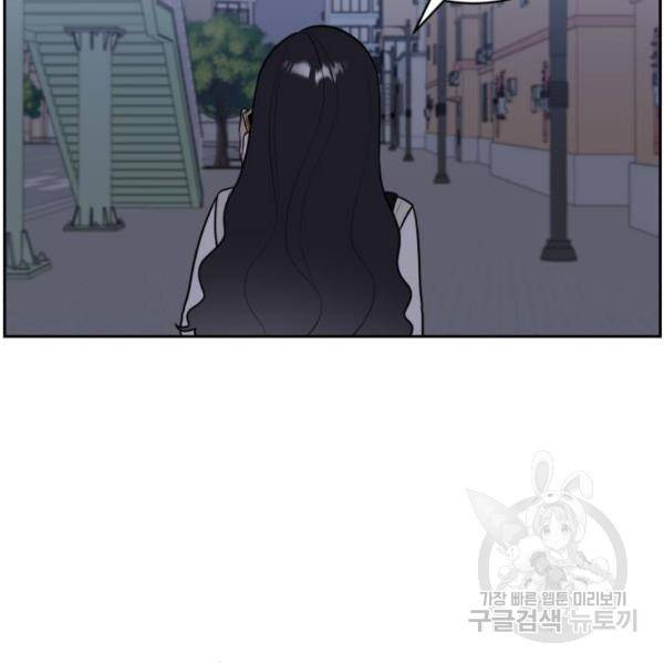 짝사랑의 마침표 13화 38