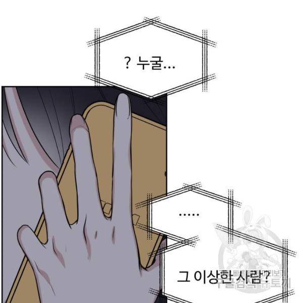 짝사랑의 마침표 13화 39