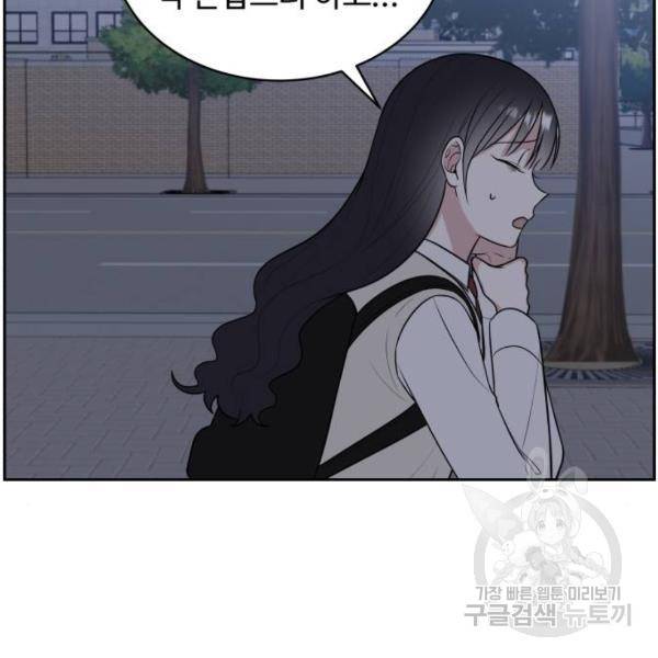 짝사랑의 마침표 13화 41