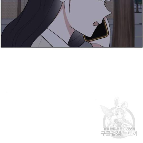 짝사랑의 마침표 13화 43