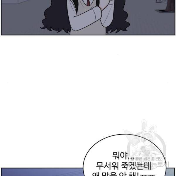짝사랑의 마침표 13화 46