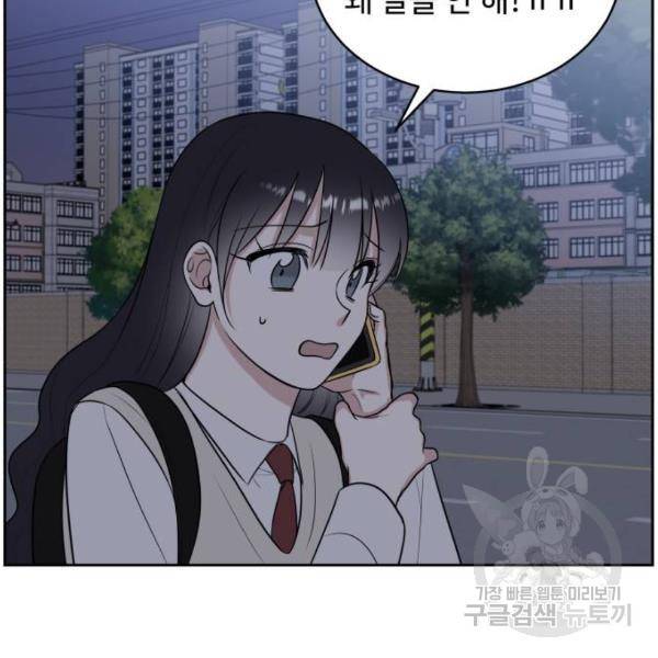짝사랑의 마침표 13화 47