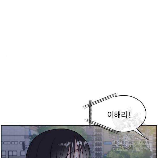 짝사랑의 마침표 13화 48