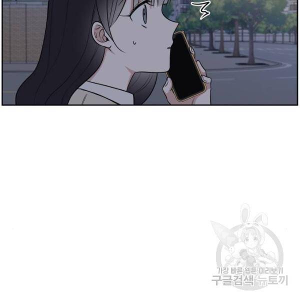 짝사랑의 마침표 13화 49