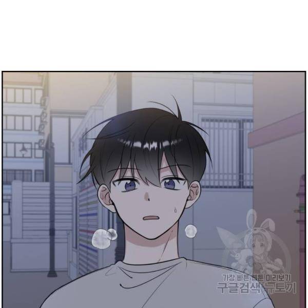 짝사랑의 마침표 13화 50