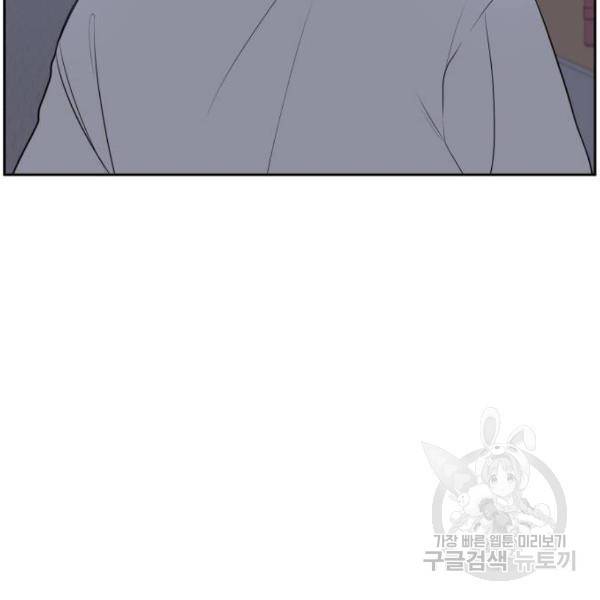 짝사랑의 마침표 13화 51