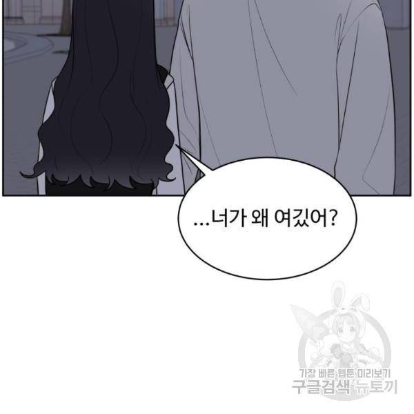 짝사랑의 마침표 13화 53