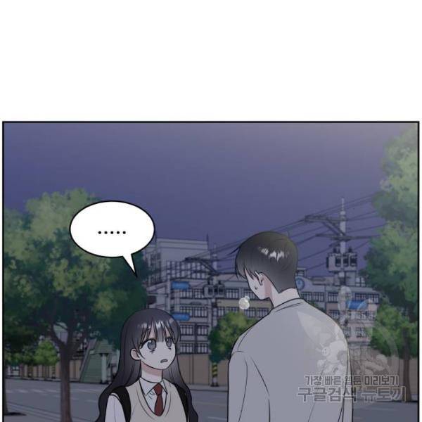 짝사랑의 마침표 13화 56