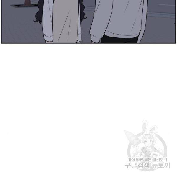 짝사랑의 마침표 13화 57