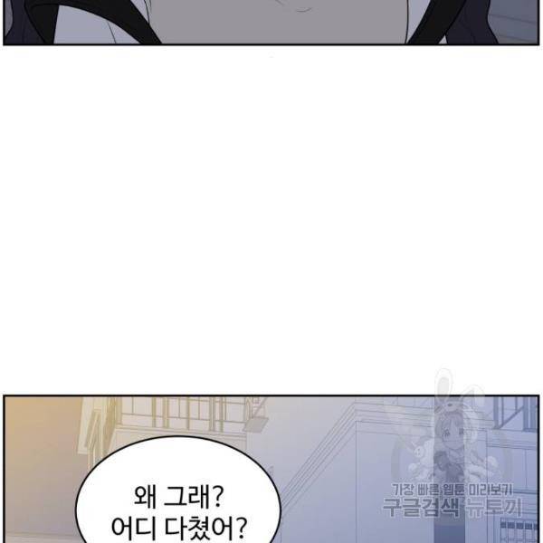 짝사랑의 마침표 13화 59