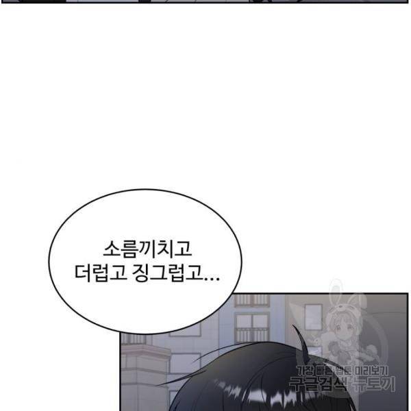 짝사랑의 마침표 13화 63