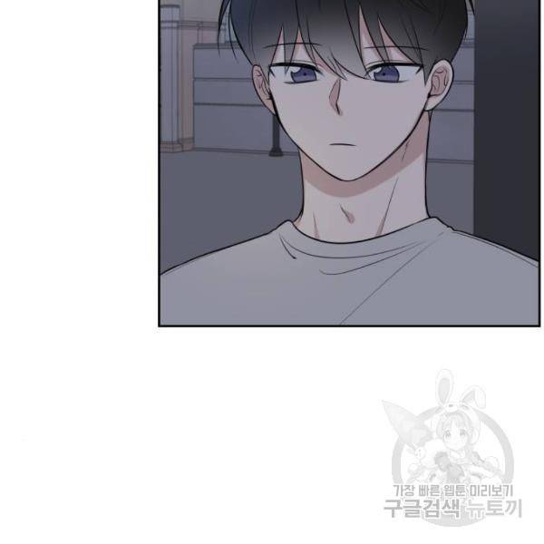 짝사랑의 마침표 13화 64
