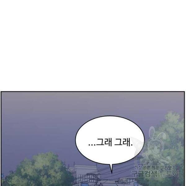 짝사랑의 마침표 13화 65