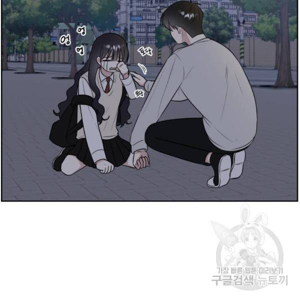 짝사랑의 마침표 13화 66