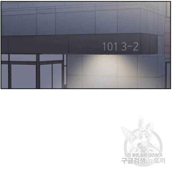 짝사랑의 마침표 13화 68