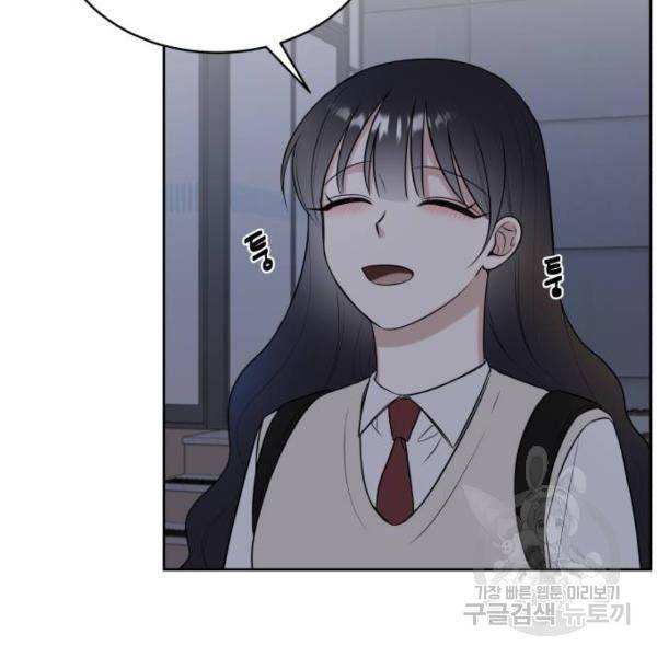 짝사랑의 마침표 13화 71