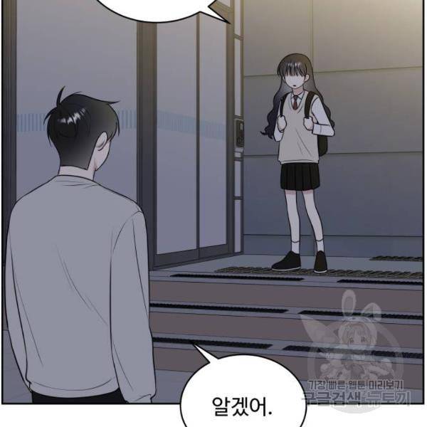 짝사랑의 마침표 13화 73