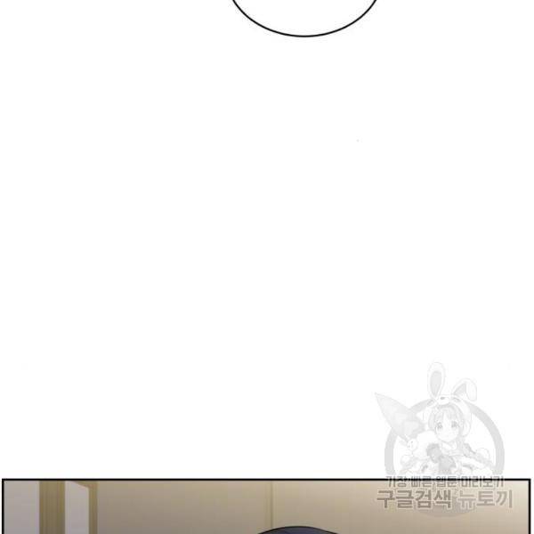 짝사랑의 마침표 13화 74