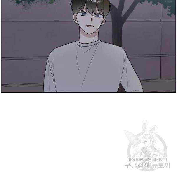 짝사랑의 마침표 13화 80