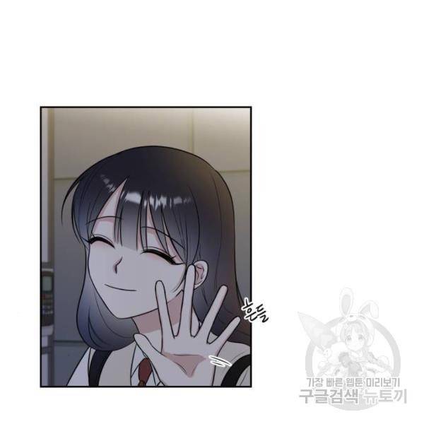 짝사랑의 마침표 13화 81