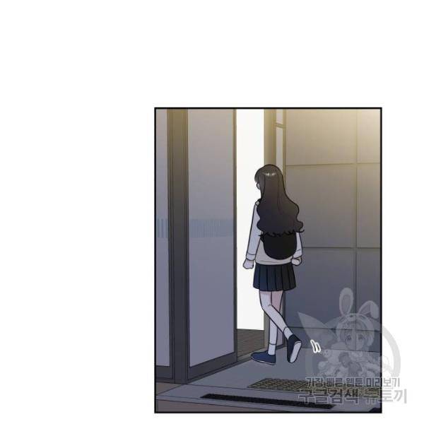 짝사랑의 마침표 13화 82