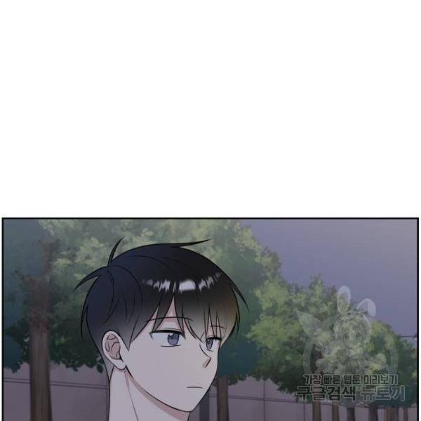 짝사랑의 마침표 13화 83