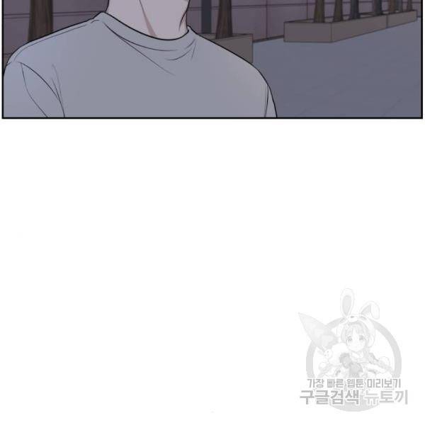 짝사랑의 마침표 13화 84
